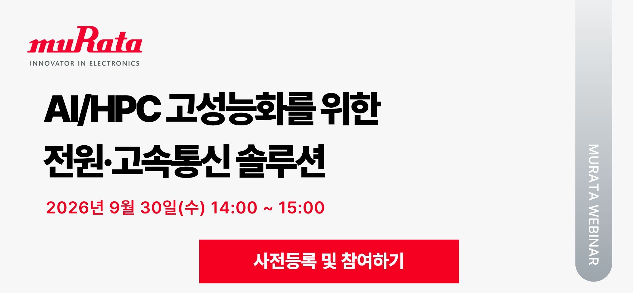 Semiconductor Webinar